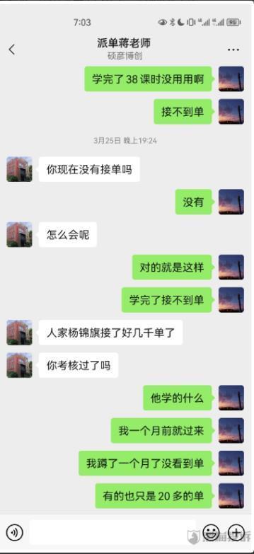 (python兼职骗局)(python兼职真的那么火还是炒作)