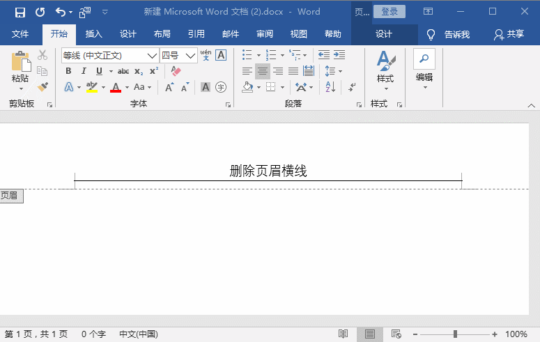 (word删除页眉横线)(word删除页眉横线方法)