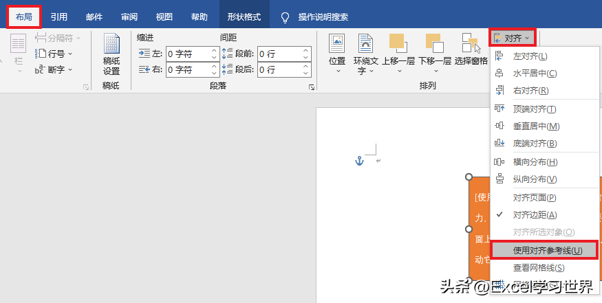 (word大字怎么居中)(如何在word写大字)