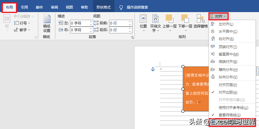 (word大字怎么居中)(如何在word写大字)