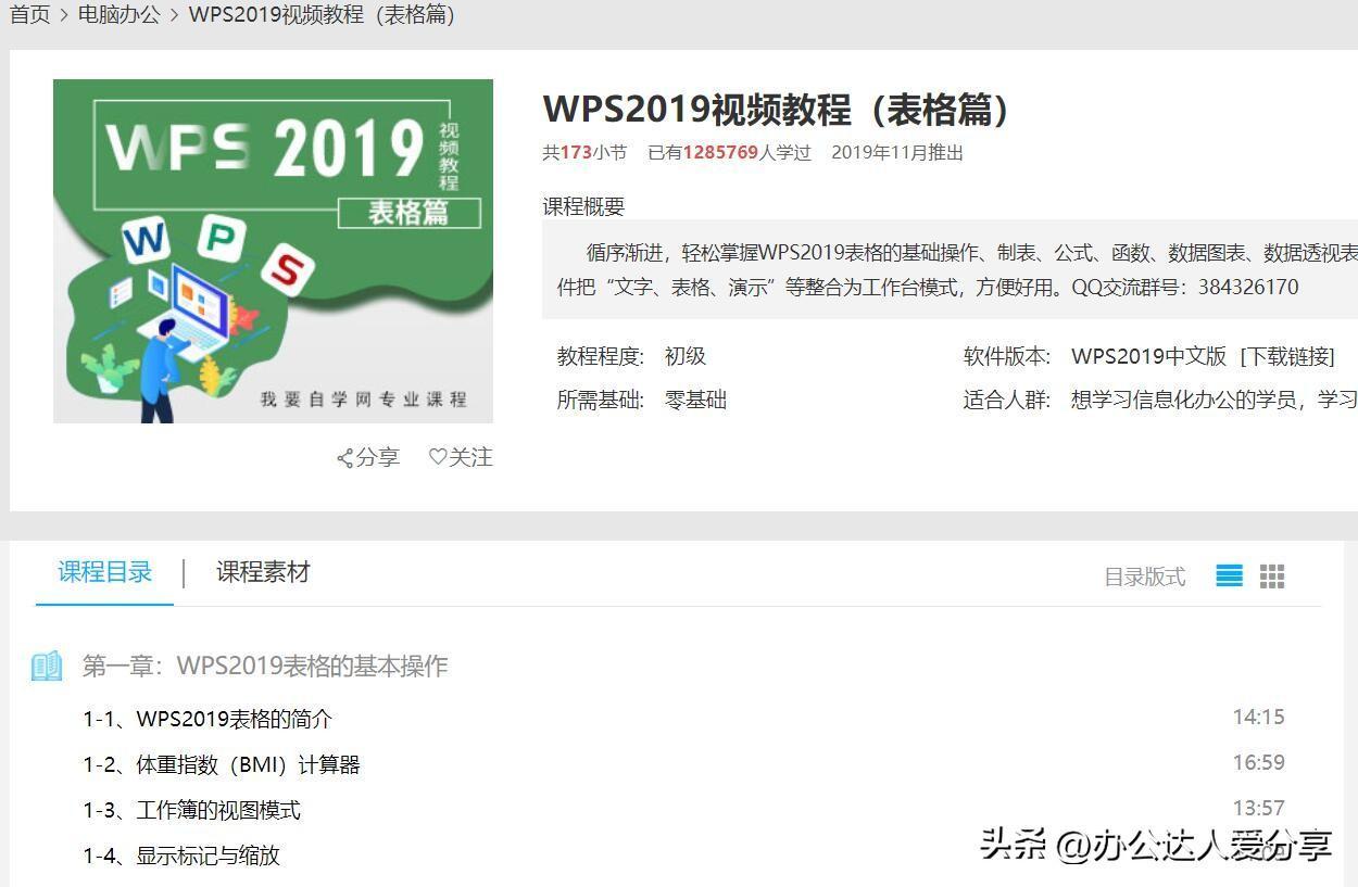 (免费自学wps教程全套)(免费自学wps技巧)