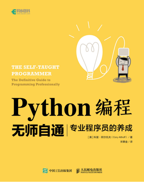 (python是什么)(python是什么软件)