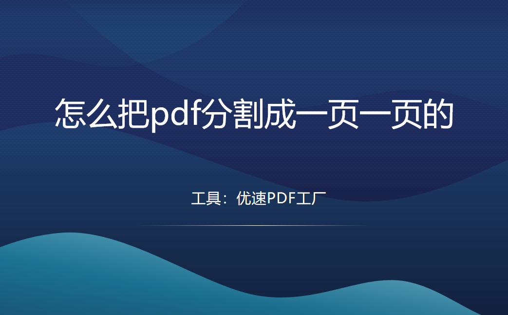 (pdf怎么增加一页)(pdf怎么增加一页打印)