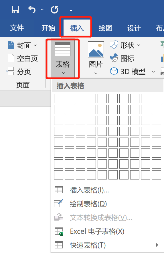 (word文档表格制作)(word文档表格制作怎么调行高列宽)