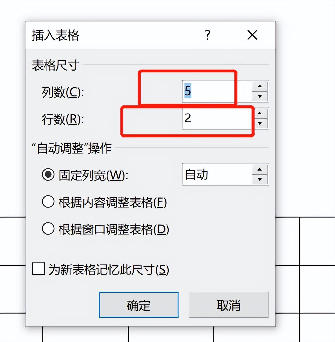 (word文档表格制作)(word文档表格制作怎么调行高列宽)