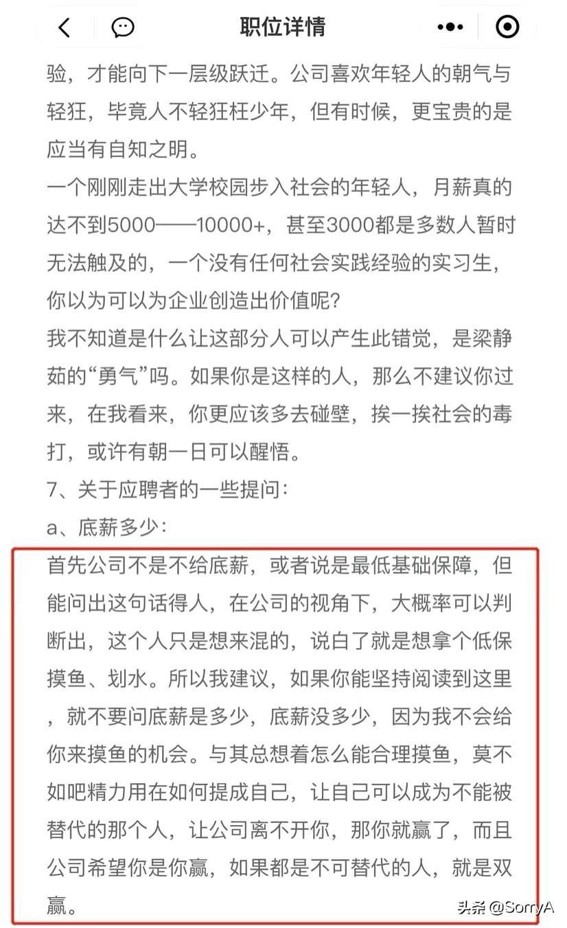 (招聘文案幽默吸引人朋友圈)(招聘文案简短朋友圈幽默)