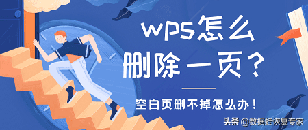 (wps多一页空白页怎么删)(wps手机版空白页怎么删)