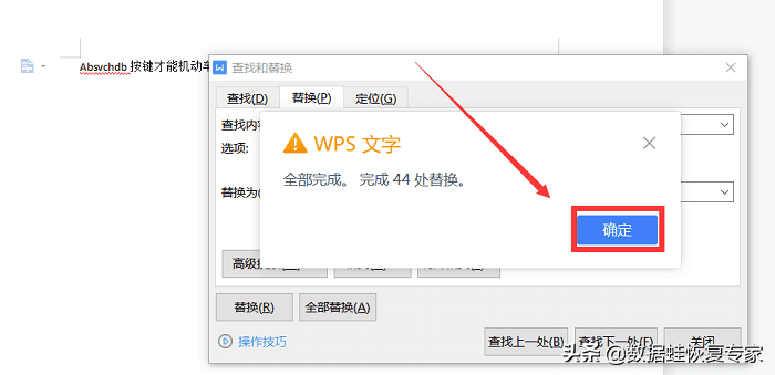 (wps多一页空白页怎么删)(wps手机版空白页怎么删)