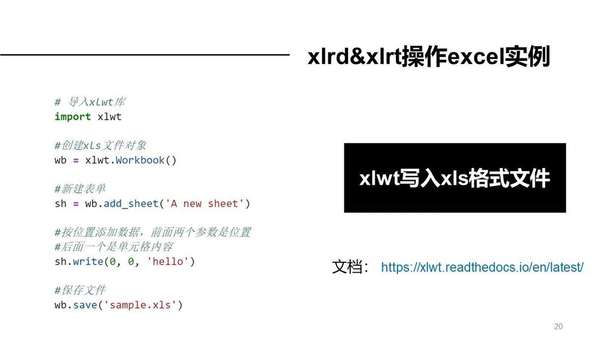 (python办公自动化案例)(python办公自动化案例能做什么)