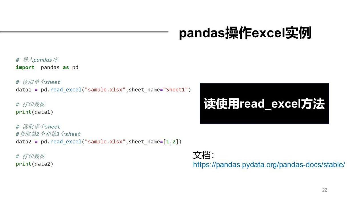 (python办公自动化案例)(python办公自动化案例能做什么)