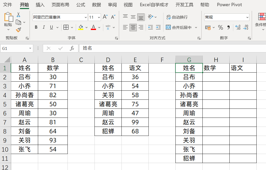 (表格)(表格软件excel下载)