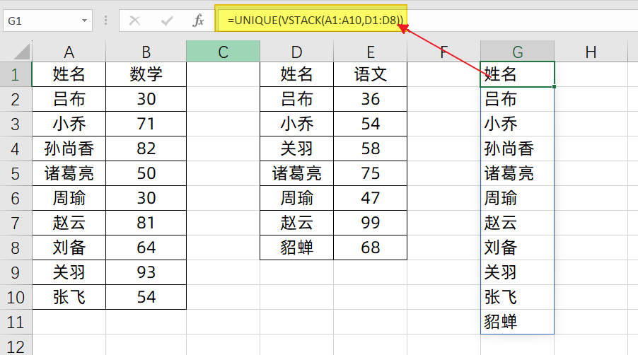 (表格)(表格软件excel下载)