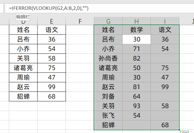 (表格)(表格软件excel下载)