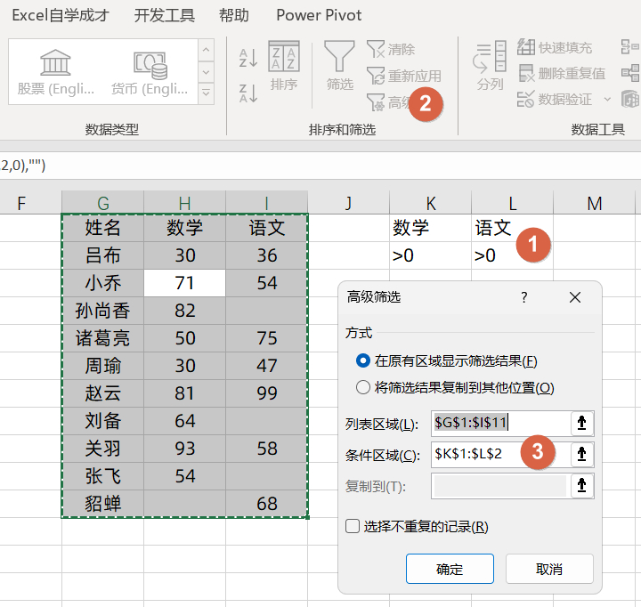 (表格)(表格软件excel下载)