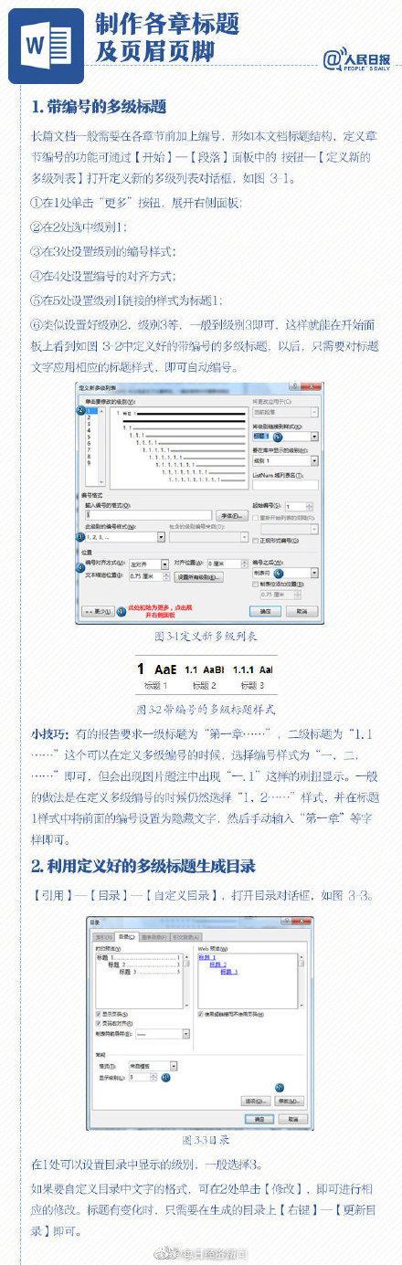 (word如何删除某一页)(word如何删除某一页的背景图)