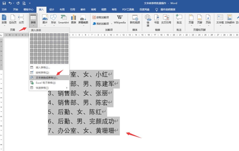 (office办公自学教程)(office办公软件零基础教程)