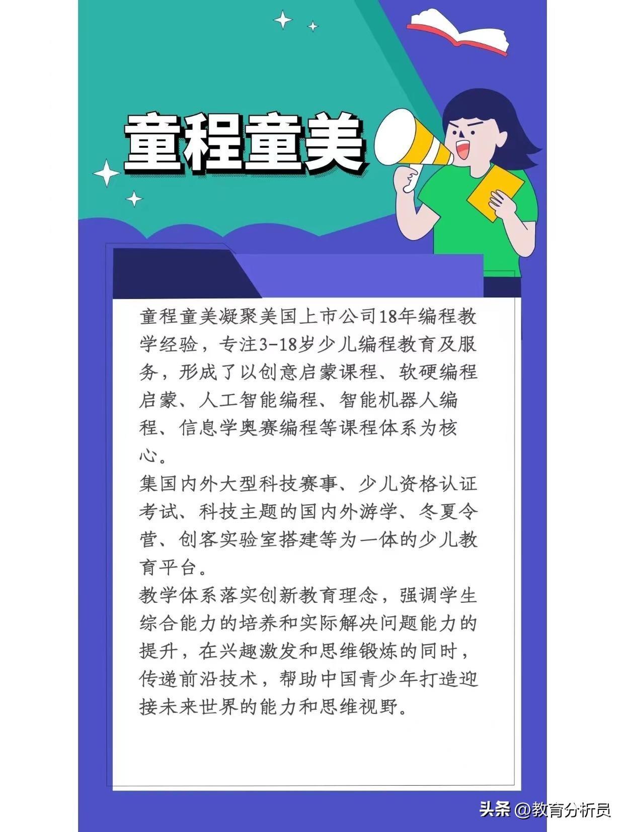 (少儿编程培训机构排名)(少儿编程培训机构排名成都)