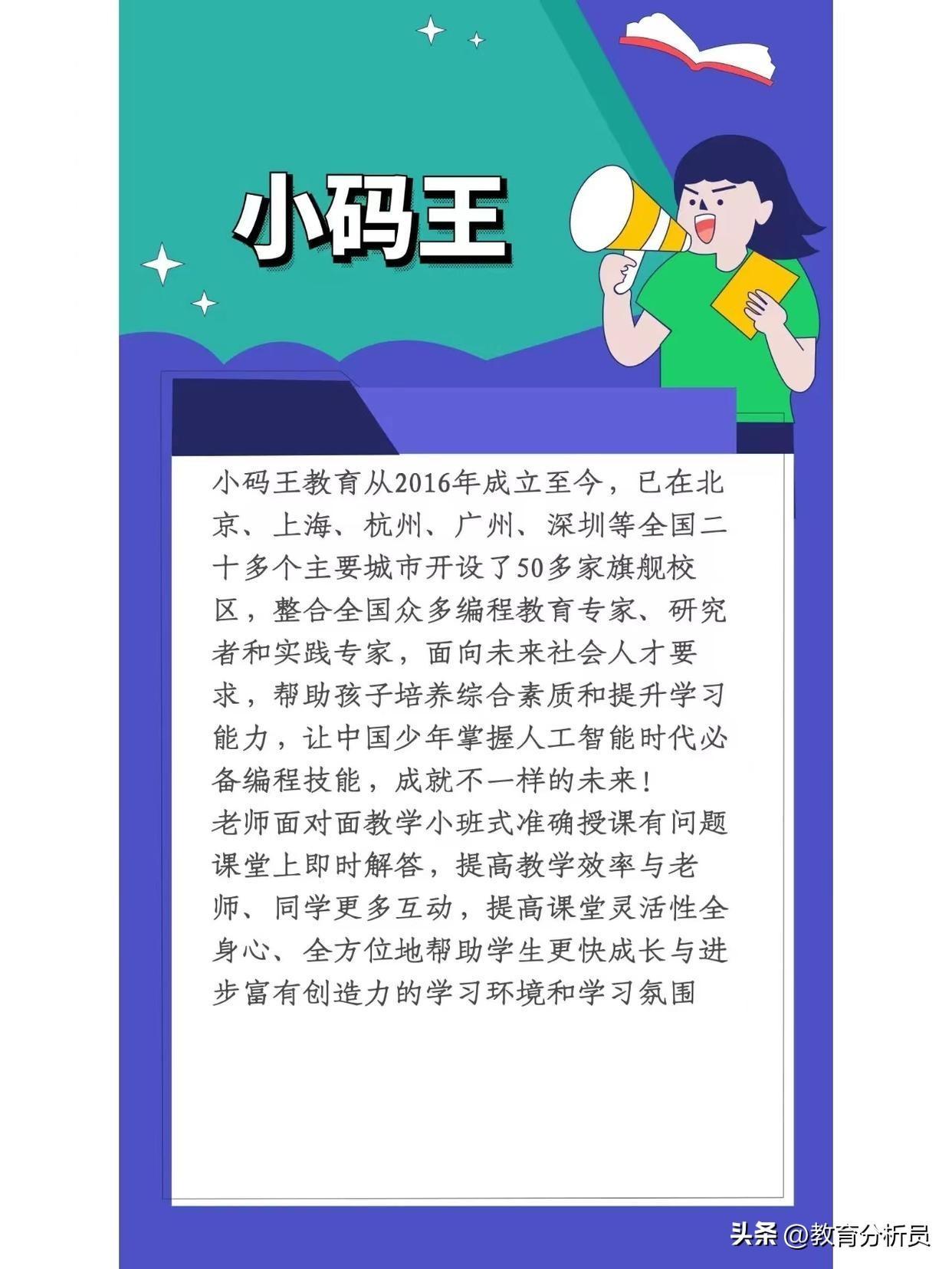 (少儿编程培训机构排名)(少儿编程培训机构排名成都)