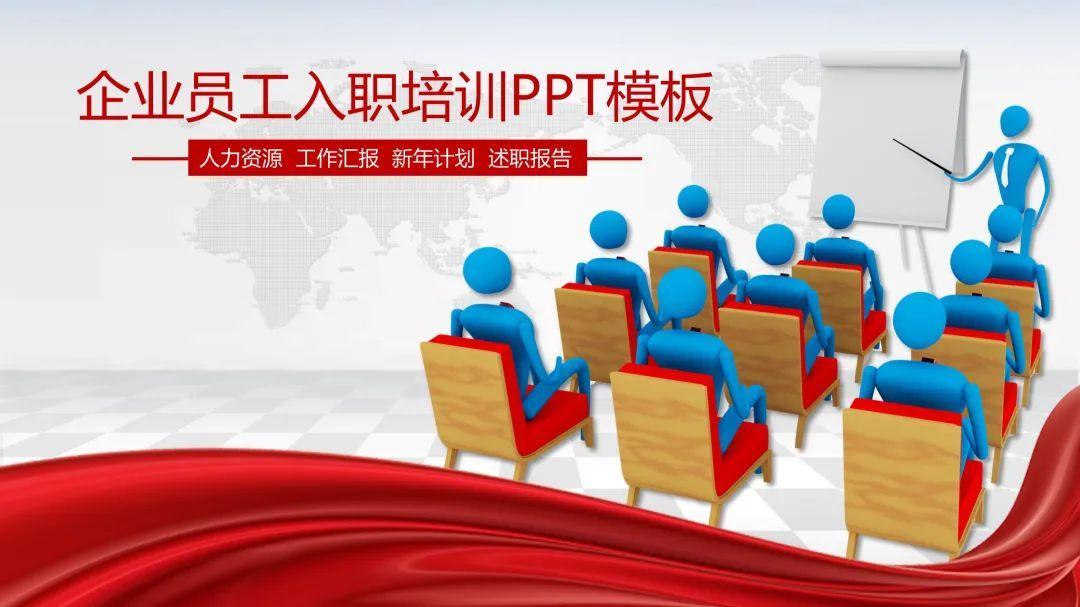 (ppt学习全套免费课程)(免费ppt课程教学)