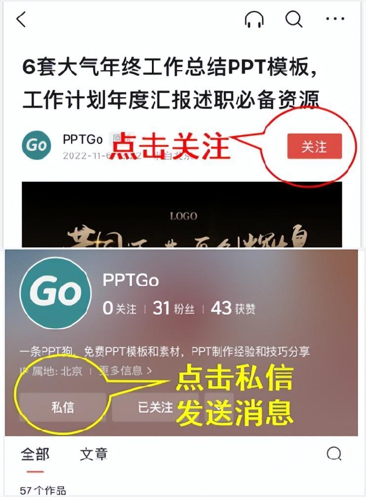 (ppt学习全套免费课程)(免费ppt课程教学)