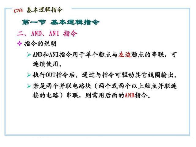 (编程入门教学)(编程入门教学PPT)