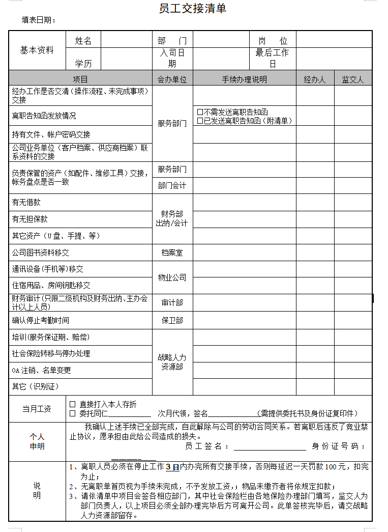 (招聘模板免费)(h5招聘模板免费)