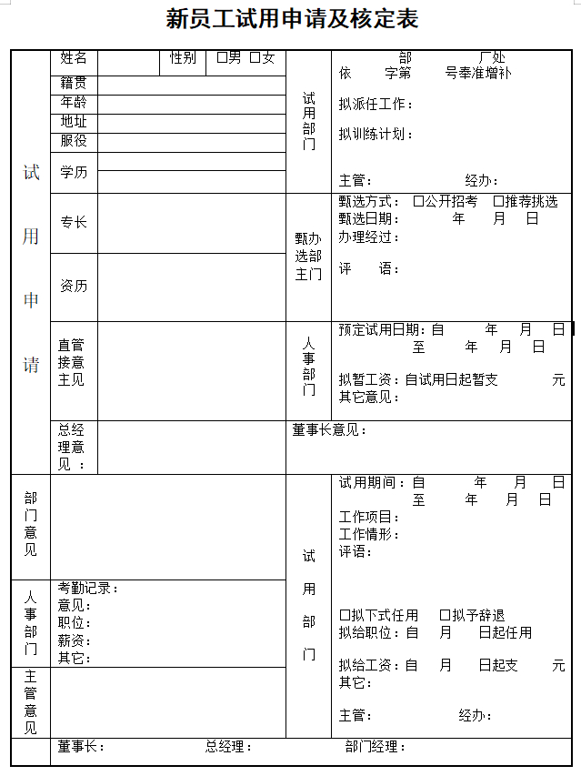 (招聘模板免费)(h5招聘模板免费)