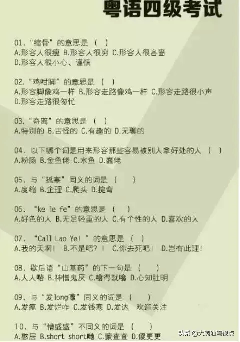 (广东最难懂方言)(广东方言有哪些)