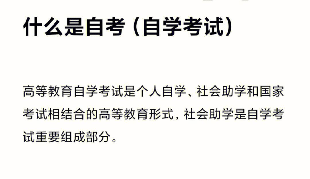 (成人自考有哪些专业)(成人自考有哪些专业可以选择)