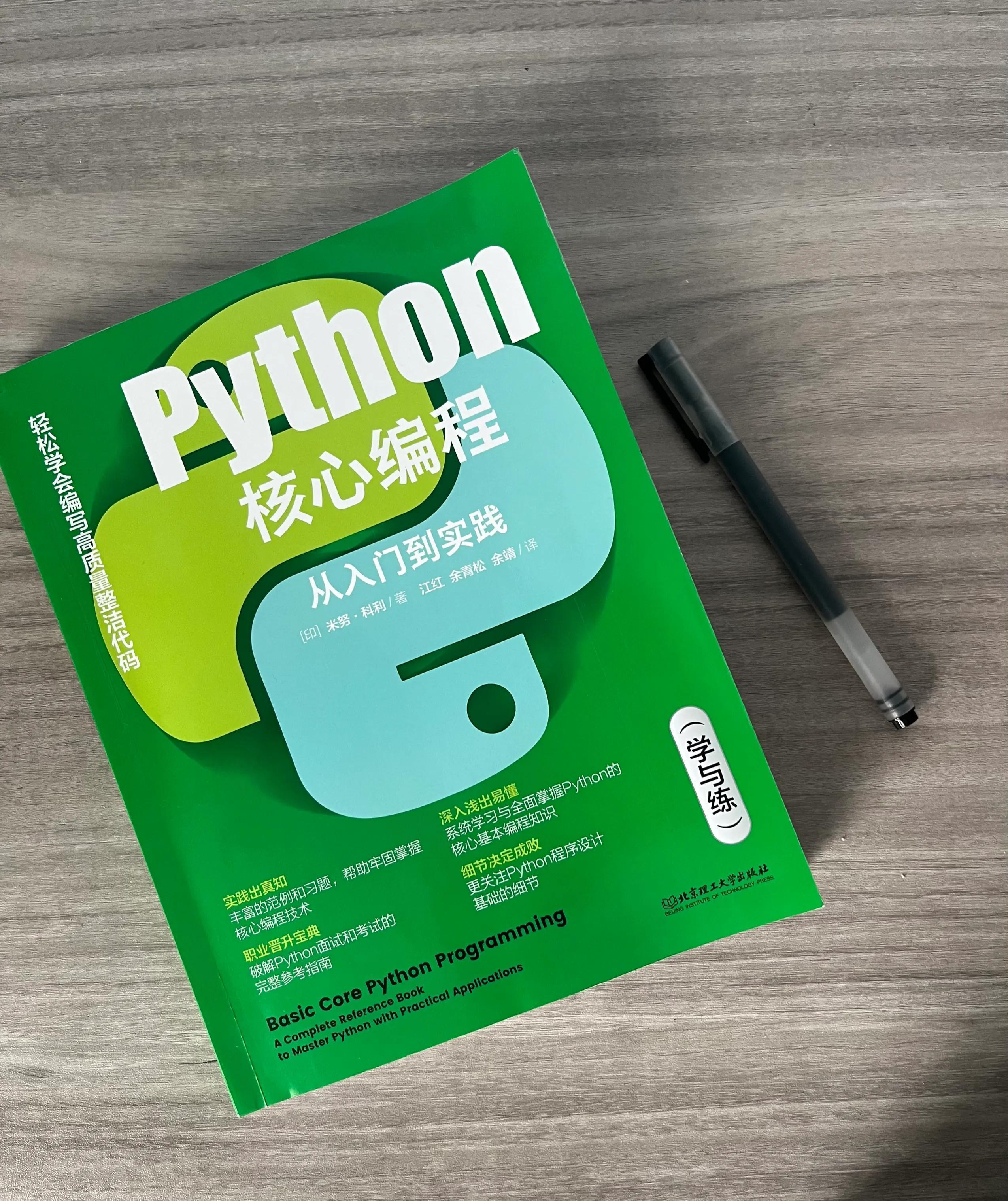 (python编程能干什么)(python编程软件下载)