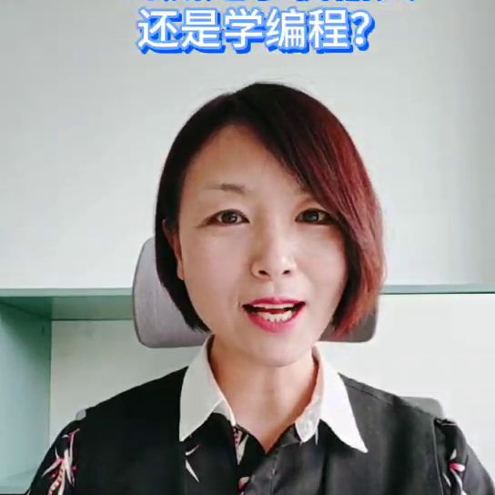 (为什么不建议孩子学机器人编程)(孩子有必要学机器人编程吗)