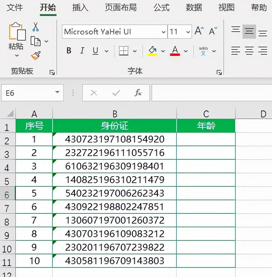 (excel从身份证号提取年龄)(身份证号转换成年龄最简便公式)