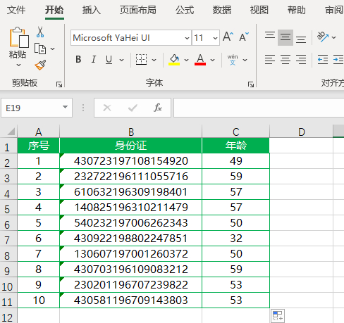 (excel从身份证号提取年龄)(身份证号转换成年龄最简便公式)