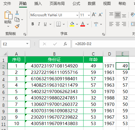 (excel从身份证号提取年龄)(身份证号转换成年龄最简便公式)