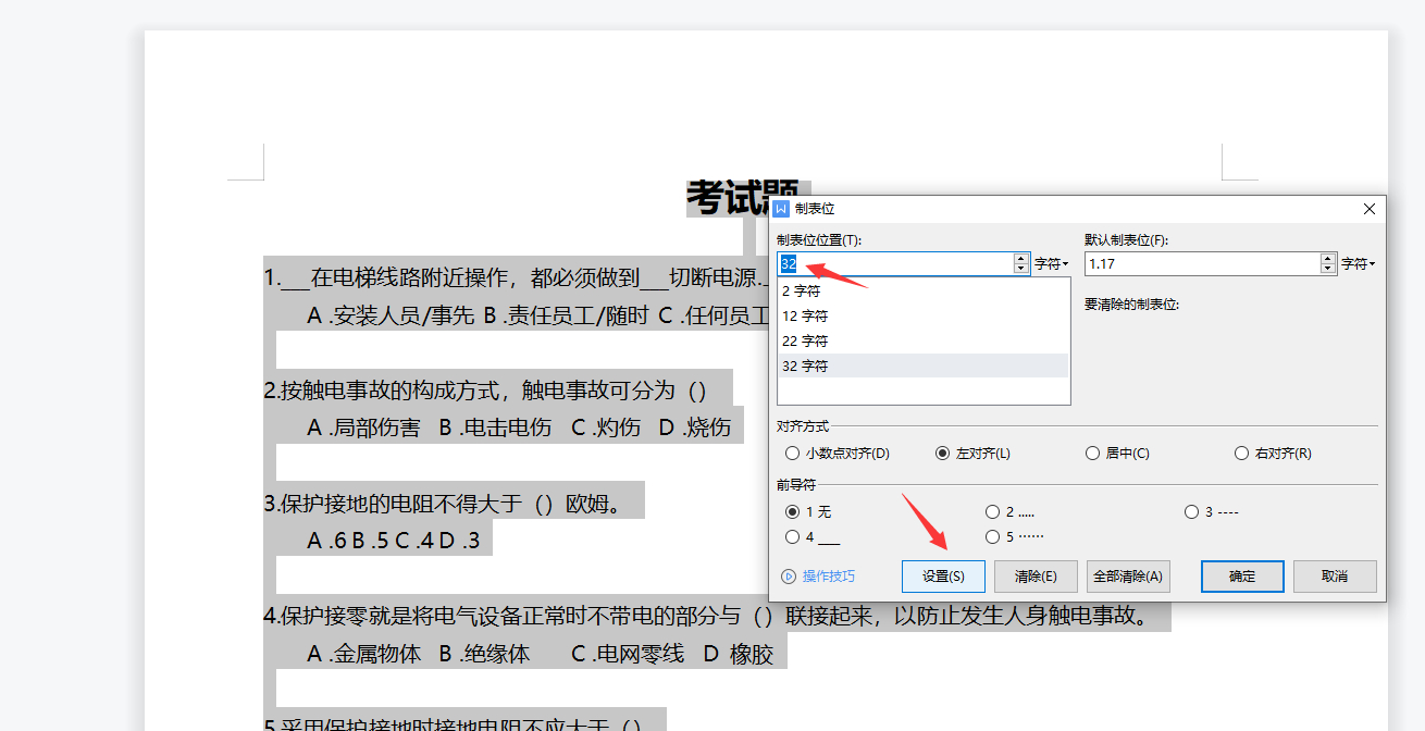 (一键排版)(表格怎么一键排版)