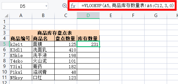 (vlookup函数的使用方法)(vlookup函数的使用方法wps中)