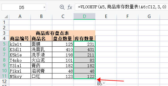 (vlookup函数的使用方法)(vlookup函数的使用方法wps中)