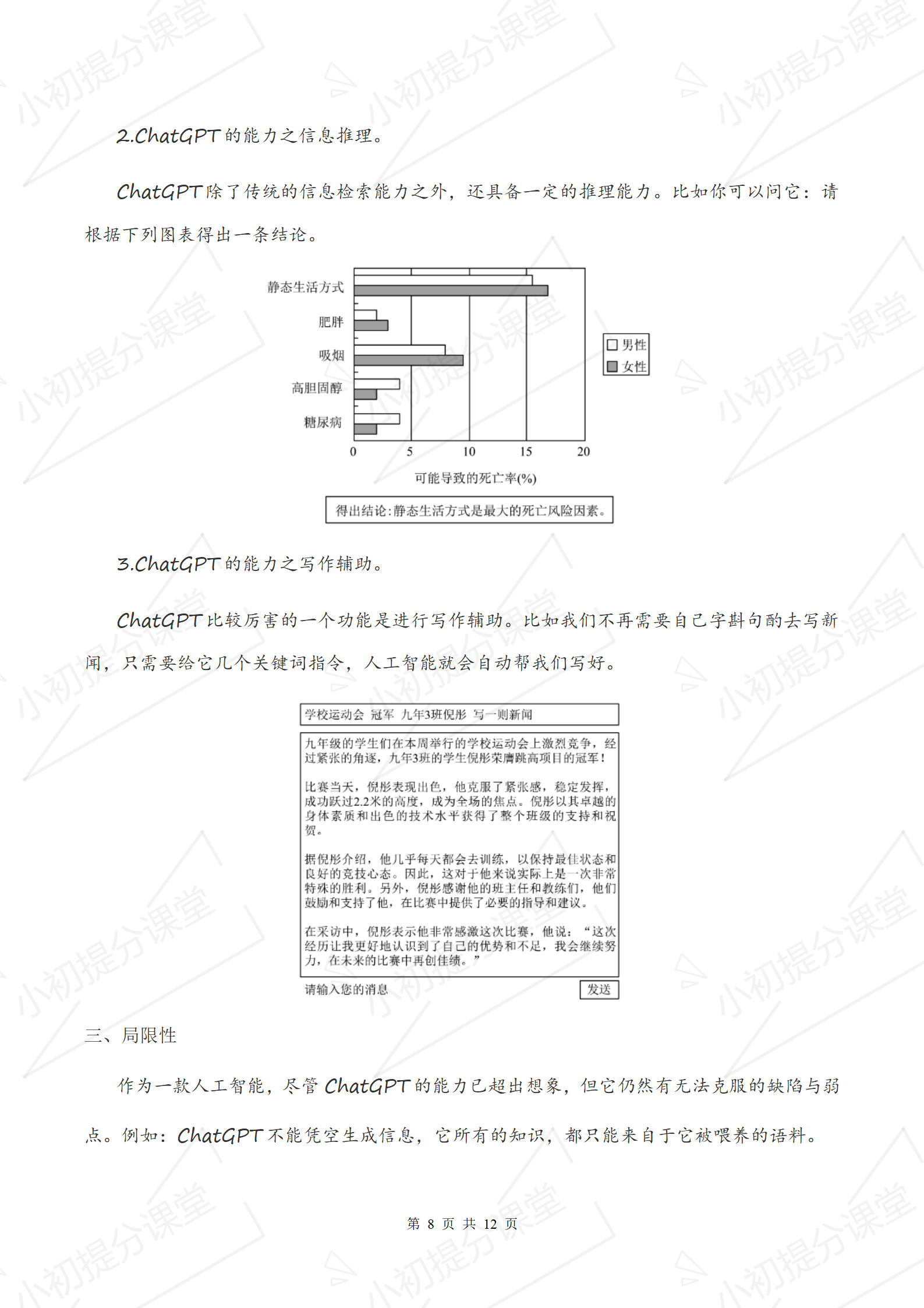 (2023必刷题真题卷)(2023必刷题电子版官网)