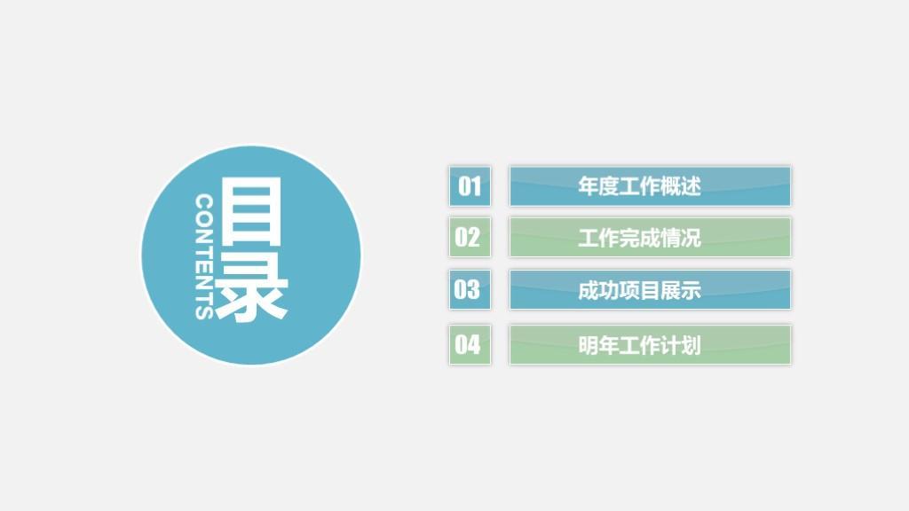 (工作汇报ppt)(工作汇报ppt模板免费下载 素材)