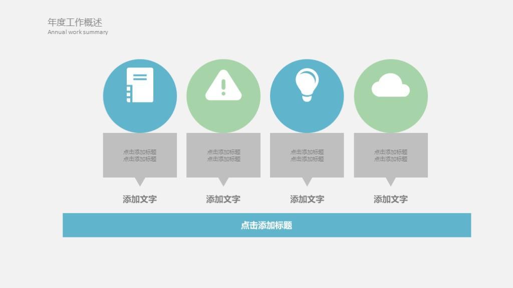 (工作汇报ppt)(工作汇报ppt模板免费下载 素材)