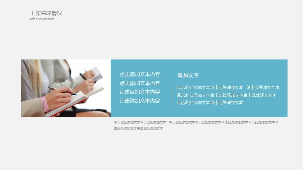 (工作汇报ppt)(工作汇报ppt模板免费下载 素材)