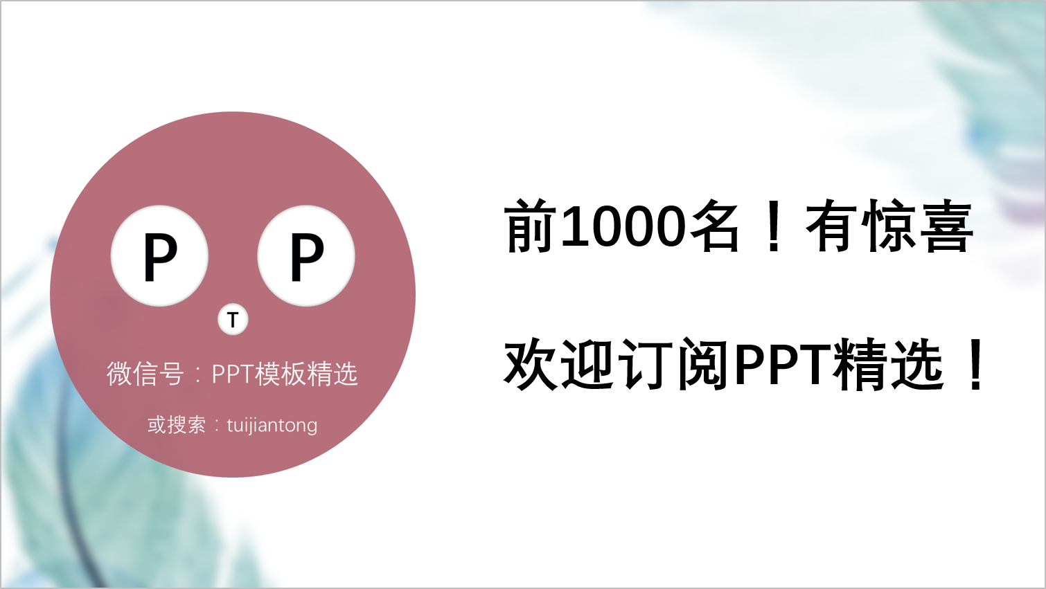 (工作汇报ppt)(工作汇报ppt模板免费下载 素材)