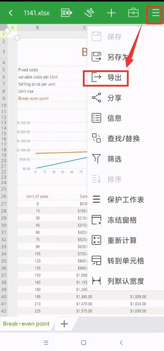 (免费的手机版excel)(免费的手机版云电脑)