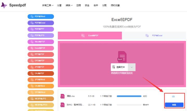 (免费的手机版excel)(免费的手机版云电脑)