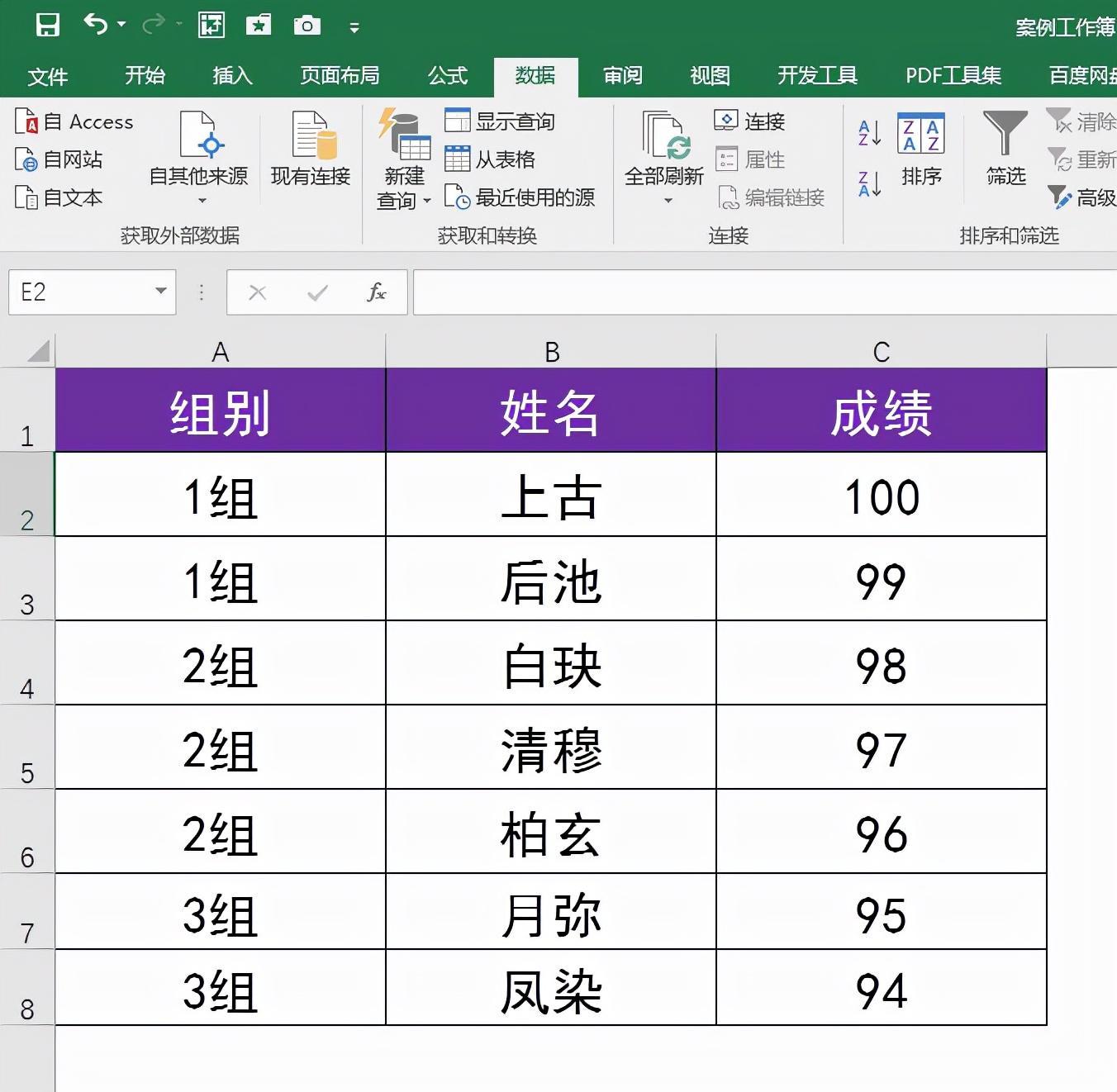 (excel办公技巧分类汇总)(excel办公技巧实用大全)