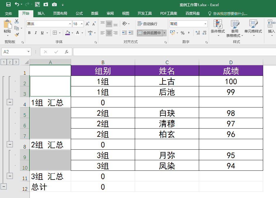 (excel办公技巧分类汇总)(excel办公技巧实用大全)