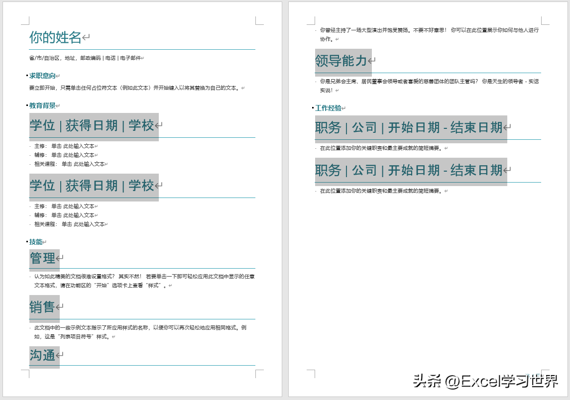 (word教程)(阿尔伯特爱因斯坦word教程)