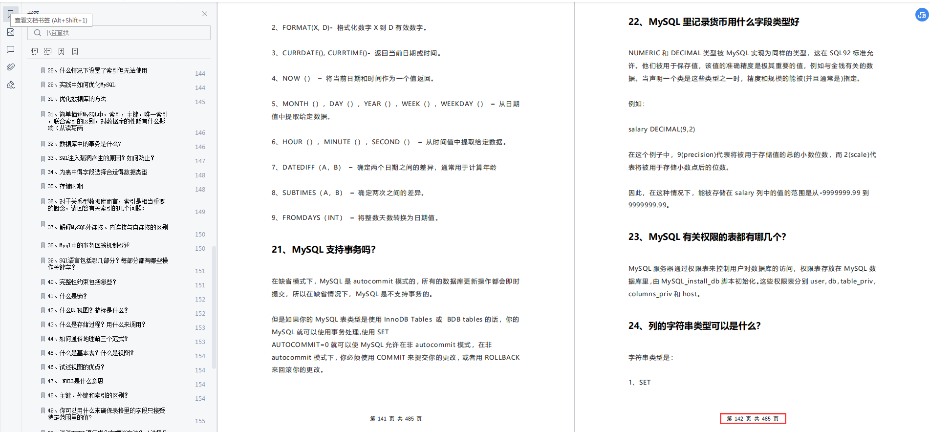 (2023年java行情有所好转吗)(2023年java行情怎么样)