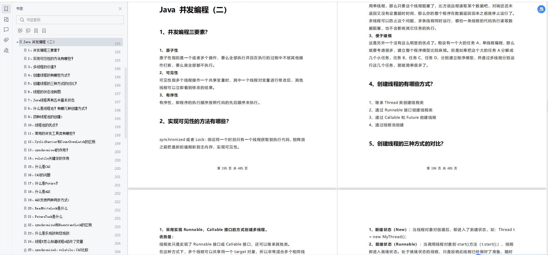 (2023年java行情有所好转吗)(2023年java行情怎么样)