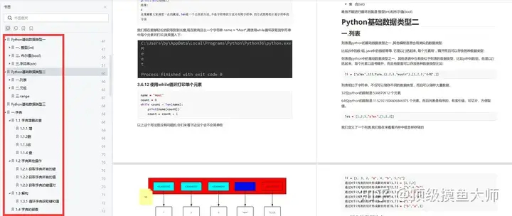 (python入门经典100例)(python 入门基础)